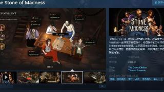 潜行游戏《疯狂之石》Steam页面上线 明年发售