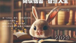 南京浦口区图书馆启动金兔认养活动 开启全年阅读储蓄之路