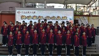 邢台十中举行“舞动襄都，唱响泉城”合唱比赛