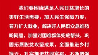 团结就是力量 习近平在国庆招待会上的讲话催人奋进