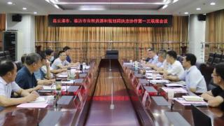 临沂连云港两市自然资源主管部门首次执法协作联席会议召开