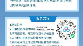 黑龙江省实验中学海航班报名延期至4月10日