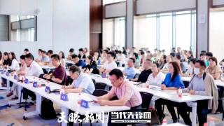 贵阳大数据交易所参加清华大学数字经济系列沙龙