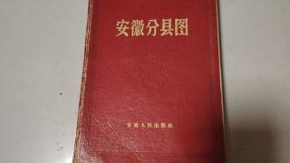 “合肥一小伙收藏地图数百件”后续：四川80岁老人赠送珍藏多年的地图