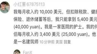 中美网友对了一夜的账：有美国网友吃惊中国一日三餐 我们免费医疗是坑