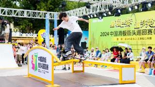 2024中国滑板街头巡回赛（上海站）举行