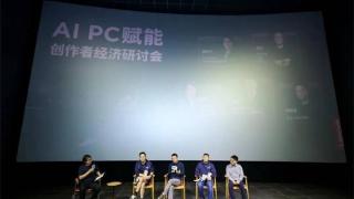 陆川新片《西野》首映发布 AI PC点燃创作者经济