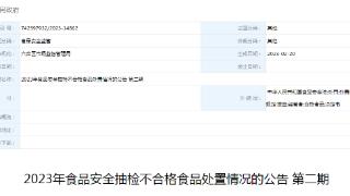 南京市六合区市场监管局发布抽检不合格味碟处置情况
