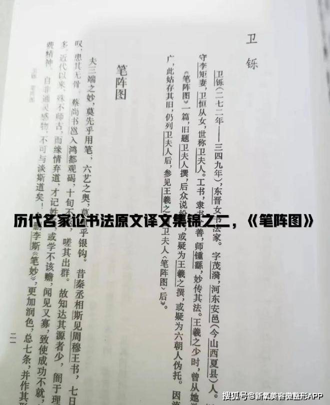 教出王羲之，自创字体簪花，中国第一位女书法家卫夫人是谁？