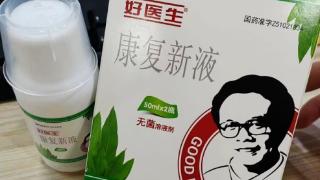 胃痛腹胀来袭？康复新液提醒注意消化道黏膜健康