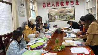 珠晖区第一中学举行“双减”下的作业、教案大评比活动