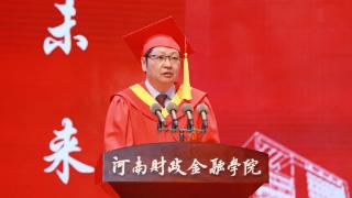 河南财政金融学院校长为毕业生上“最后一课” ：用好人生的“加减乘除”法