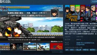 《爆轰机动队》steam页面上线，预计2024年发售