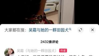 42岁网红博主吴霜去世，婚后第8年生下双胞胎，产后大出血辗转多家医院