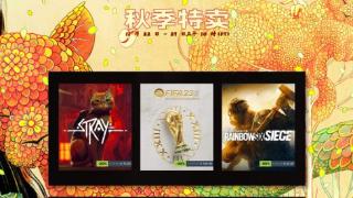 Steam秋季特卖2022现已开启，众多游戏新史低！