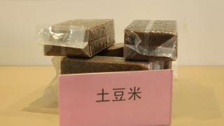 土豆还能变“大米”？全国首条生产线投产