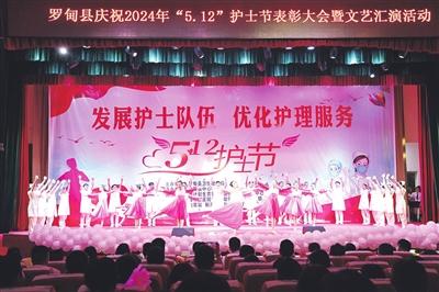 黔南“5·12”国际护士节庆祝活动丰富多彩