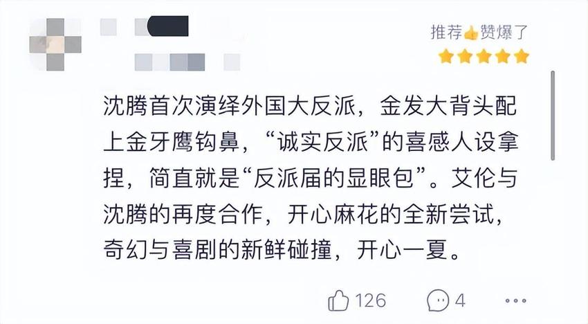 什么？有人说《超能一家人》不好笑，难道是笑点被酷暑烧坏了吗？