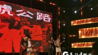 无音乐不夏天！西秀区第一届大学生音乐节（山里江南站）！火热来袭！