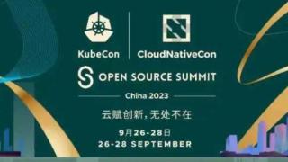 重磅！全球云原生技术顶会KubeCon China 2023详细议程公布！