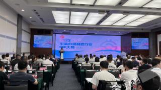 视频 | 2023年川渝机械制造行业QCC大赛在渝启动