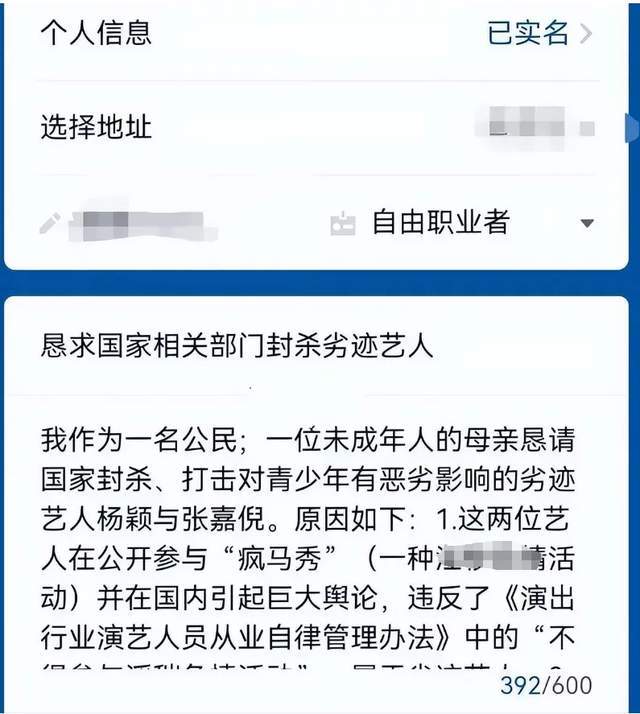 杨颖疑似删除大量负评，粉丝网暴热评网友逼删评，难怪她会沉默