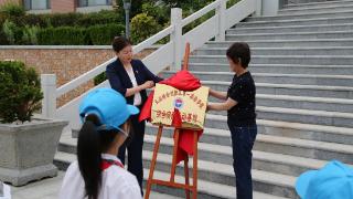 长岛第一实验学校举行劳动教育实践基地揭牌仪式暨研学体验活动
