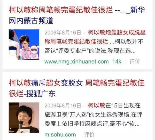 碰瓷那英、瞧不起李玟，毒舌评委柯以敏，一个嘴比实力更硬的歌手