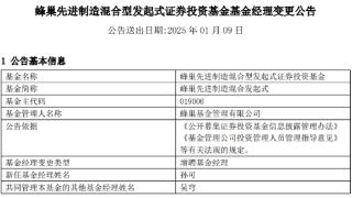 蜂巢先进制造混合发起式增聘孙可