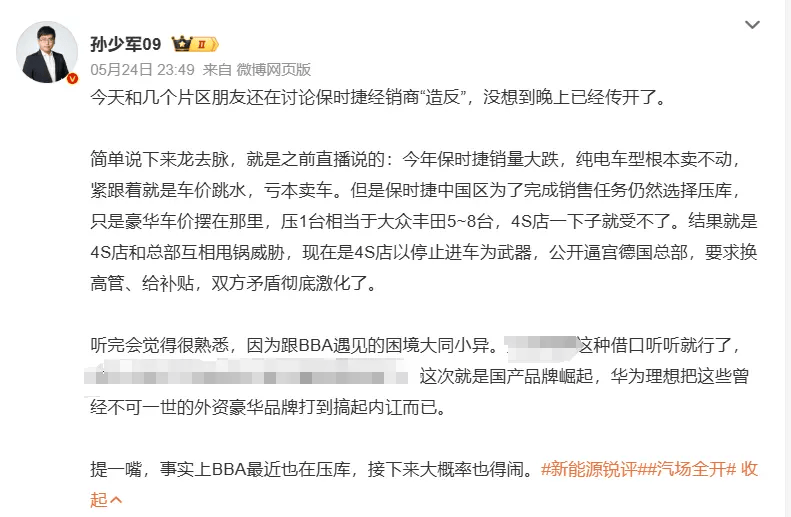 保时捷中国经销商集体“抗议”？ 一季度在华销量跌24%