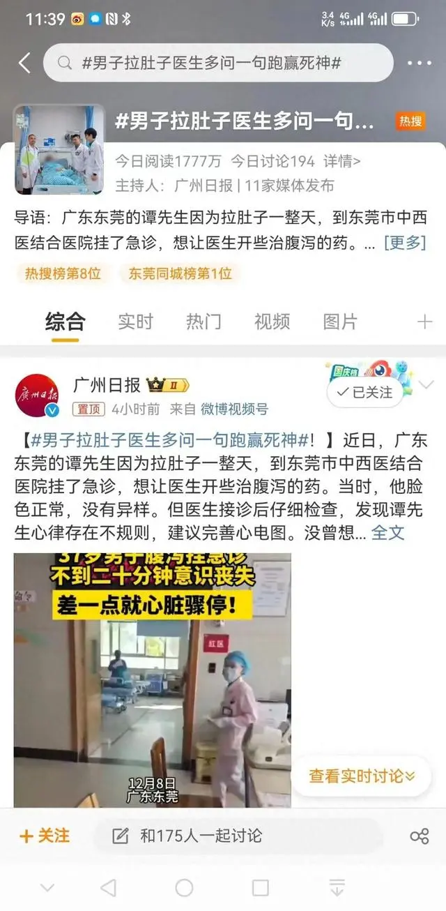 男子腹泻一天后就医，医生却要求做心电图检查！最后救了他一命……