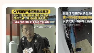 网红“国岳”为煤气烧伤妈妈捐款！手拎30万现金，爸爸一夜白发