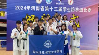 郑州升达经贸管理学院学子在第十三届学生跆拳道比赛中获佳绩