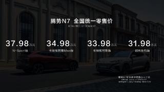 腾势N7发布，比亚迪也来30万级的市场抢肉了