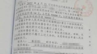 福州一老农因销售不合格芹菜，领了10万元罚单