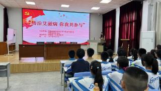清镇市教育局关工委举行艾滋病防治知识宣传科普讲座