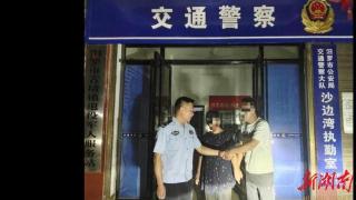 汨罗交警“多管闲事”，帮助失散12年的一家人团聚