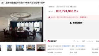 上海外滩一大厦法拍8.3亿元成交 每平方米3.9万余元