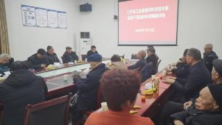 仁怀市工业能源和科学技术局退休干部党支部开展迎新春座谈会