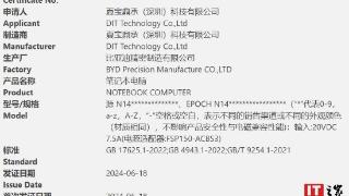 EPOCH 14笔记本电脑通过国家3C认证，国行定名源N14
