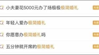 自己主持！只花5000元！现在的婚礼都进化成这样了？