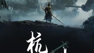 180元起！《黑神话：悟空》首次线下主题音乐会官宣：8月28日开票 北上广深等巡演