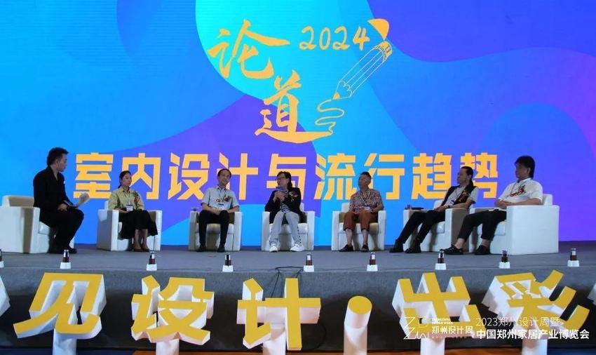 2023郑州设计周暨中国郑州家居产业博览会开幕