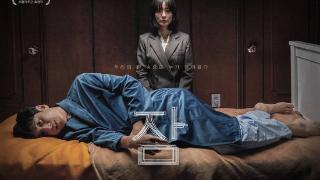《眠》连续16天蝉联韩国票房冠军 《家门荣誉：归来》名列第二位