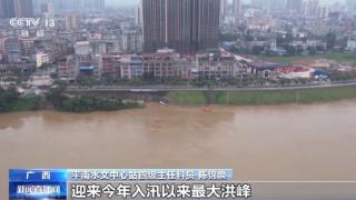 今年入汛以来最大洪峰过境广西浔江平南段