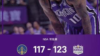 NBA战报：德罗赞32分，小萨26+18，国王123-117逆转勇士