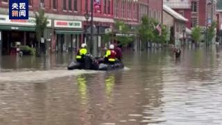 美国佛蒙特州洪水已造成至少一人死亡