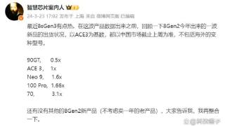 骁龙8Gen 2新机销量榜出炉，Redmi K70夺冠