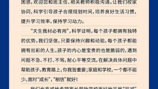 官方辟谣苏州工业园区“作业熔断机制”相关传言 园区教育局、学校谈具体举措