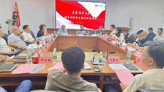 电影《星火》（暂定）举行主题选材研讨会